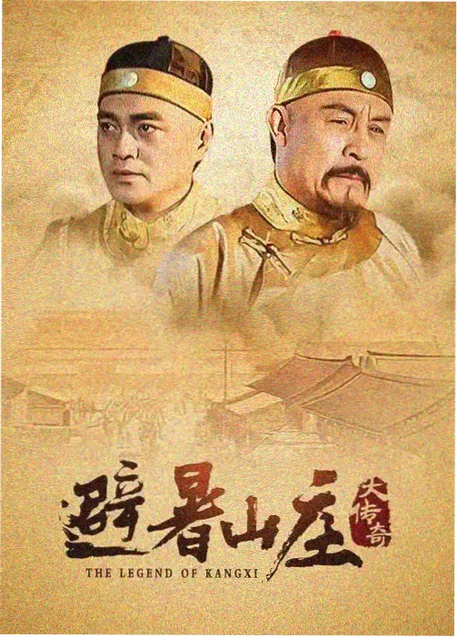 长夜将明剧集海报
